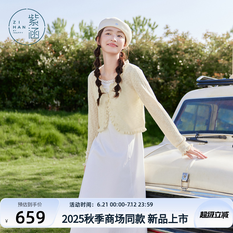 紫涵吊带连衣裙花边长袖开衫套装女2025年秋季新款叠穿纯色两件套