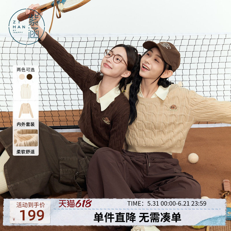 紫涵圆领麻花短针织毛衣翻领背心马甲两件时尚休闲套装女秋季新款
