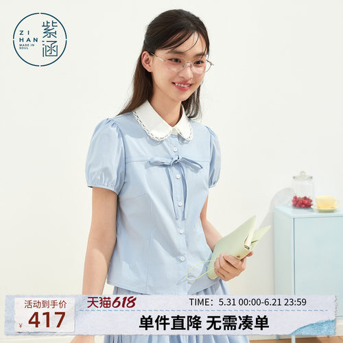 紫涵蓝色娃娃领短袖衬衫木耳边蕾丝边短裙两件套装女2026夏季新款