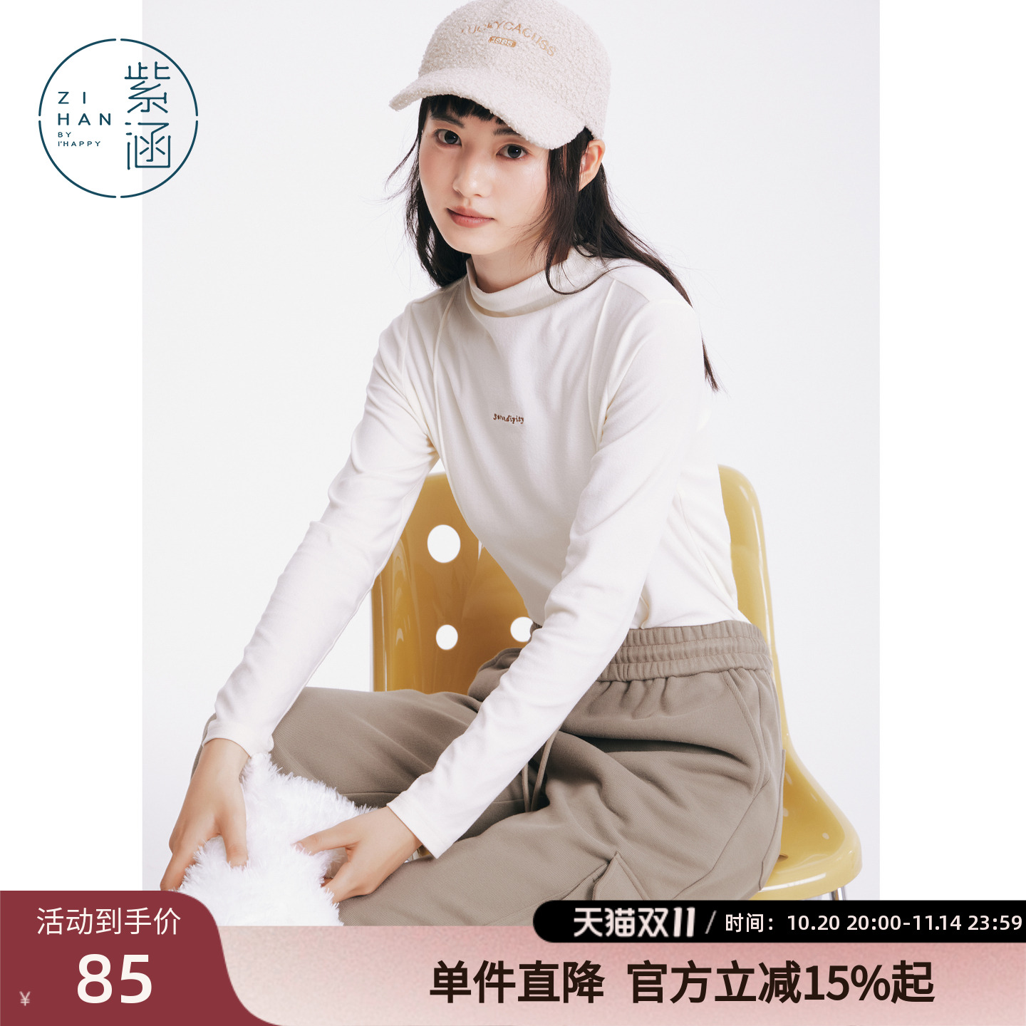 紫涵基础内搭长袖T恤女冬季新款半高领刺绣修身显瘦百搭打底衫