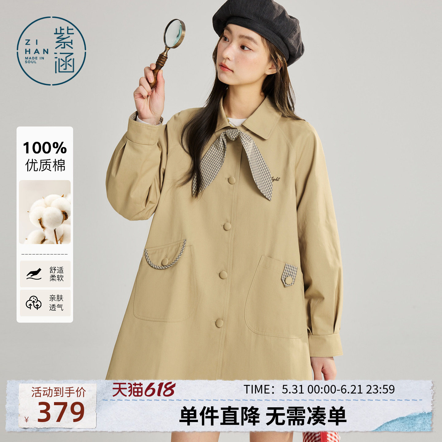 紫涵中长款翻领风衣女2026年春季新款宽松休闲格纹领结卡其色外套
