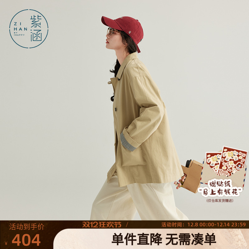 紫涵一手长翻领风衣女春秋季新款英伦风卡其色简约宽松显瘦薄外套