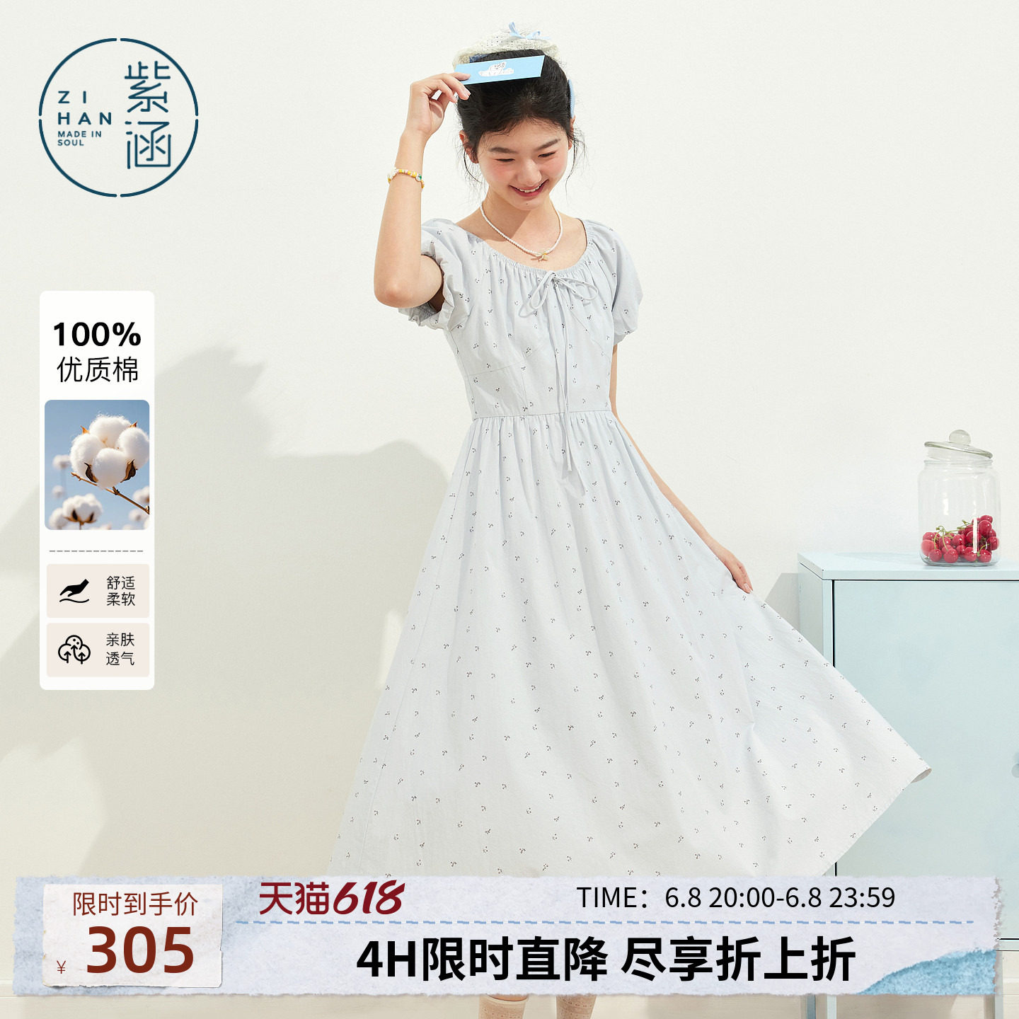 紫涵全棉蓝色碎花连衣裙女2026夏季新款小清新绑带收腰泡泡袖长裙