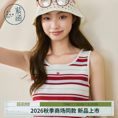 紫涵条纹u领针织背心女2026年秋季新款高弹修身显瘦内搭吊带上衣