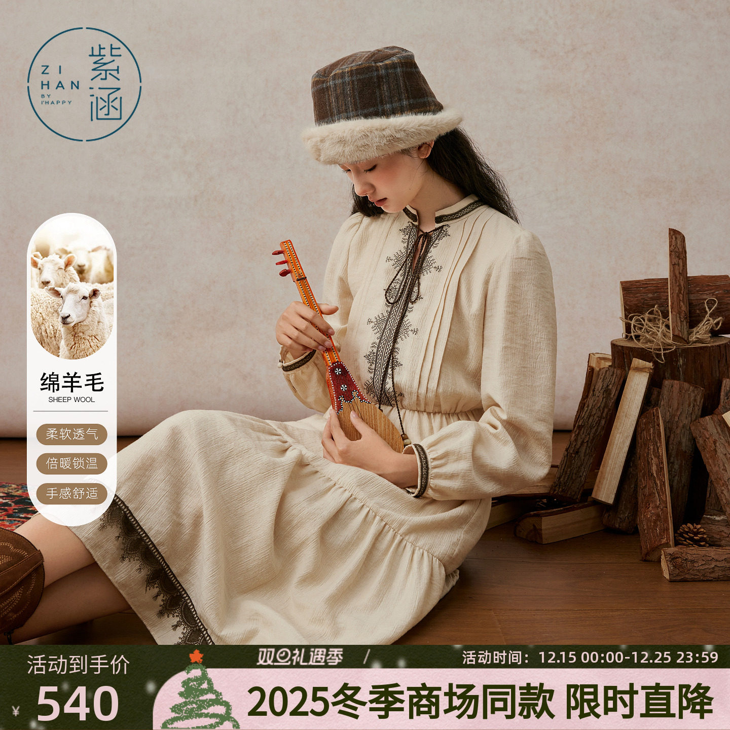 紫涵异域民族风蕾丝连衣裙女2025年冬季新款收腰圆领长袖a字裙子