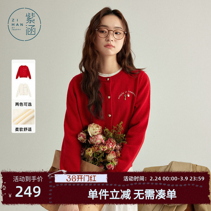 紫涵圆领刺绣针织开衫女春秋季撞色纽扣宽松休闲红色上衣打底开衫