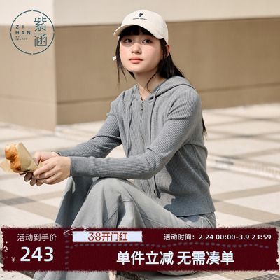 紫涵连帽拉链针织衫女春秋季新款米白简约修身显瘦短款内搭毛衣潮