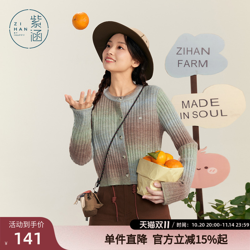 紫涵渐变色短款针织开衫女秋季新款休闲短款修身显瘦圆领毛衣外套