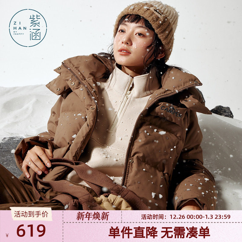 紫涵短款立领连帽羽绒服外套女冬季新款加厚通勤保暖白鸭绒面包服