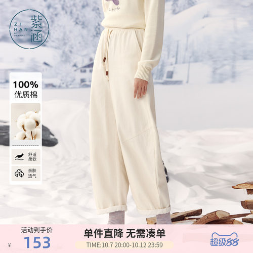 紫涵日系100%纯棉直筒阔腿裤女冬季新款宽松加厚高腰抽绳休闲裤子