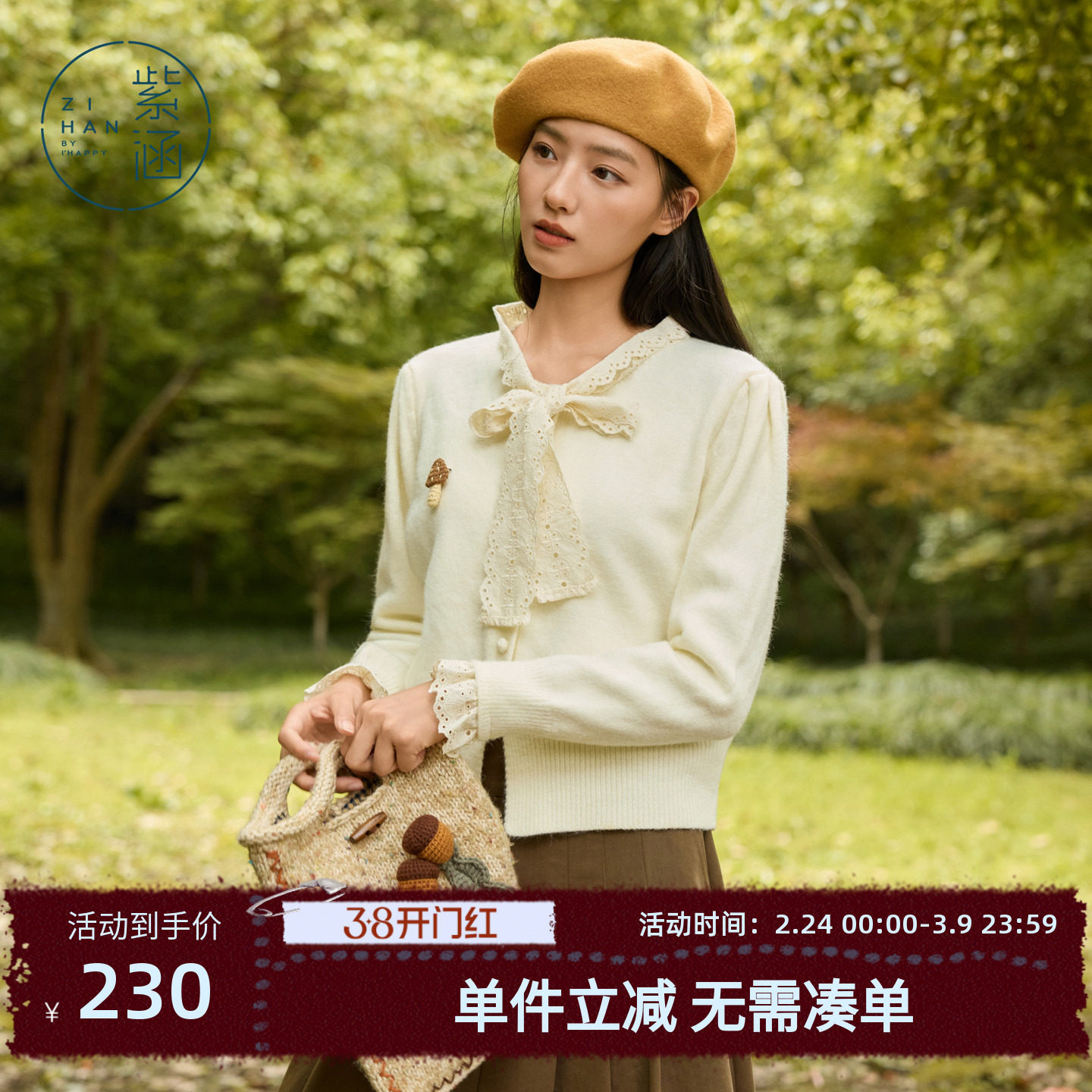 紫涵v领系带米白针织开衫女士秋季新款简约镂空花边拼接毛衣外套