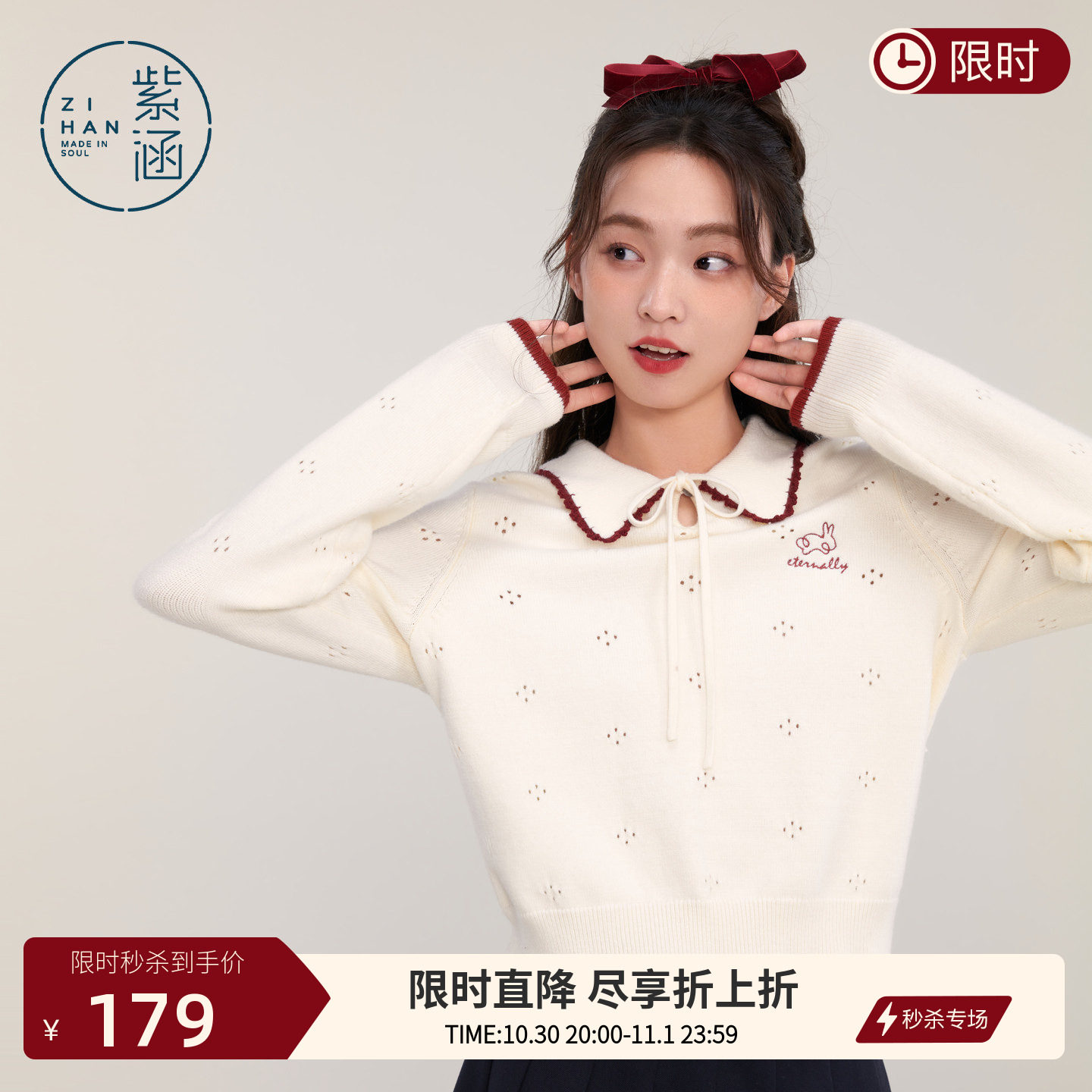 紫涵撞色花边翻领修身针织衫毛衣女冬季新款绣花内搭休闲短款上衣