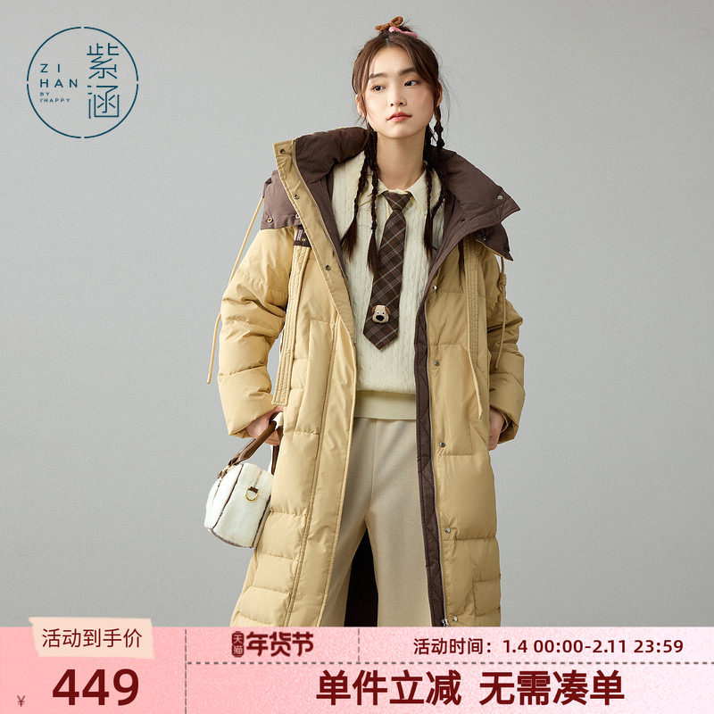 紫涵过膝长款羽绒服外套女冬季新款撞色帽领保暖加厚白鸭绒面包服,女装/女士精品,羽绒服,淘宝优惠券,粉丝福利购,淘宝优惠卷