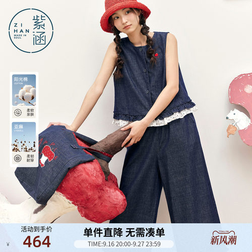 紫涵牛仔木耳边无袖上衣松紧腰阔腿牛仔裤两件套装女2026夏季新款