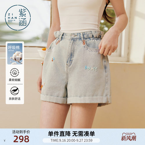 紫涵浅蓝牛仔卷边短裤女2026年夏季新款花苞高腰刺绣宽松休闲热裤