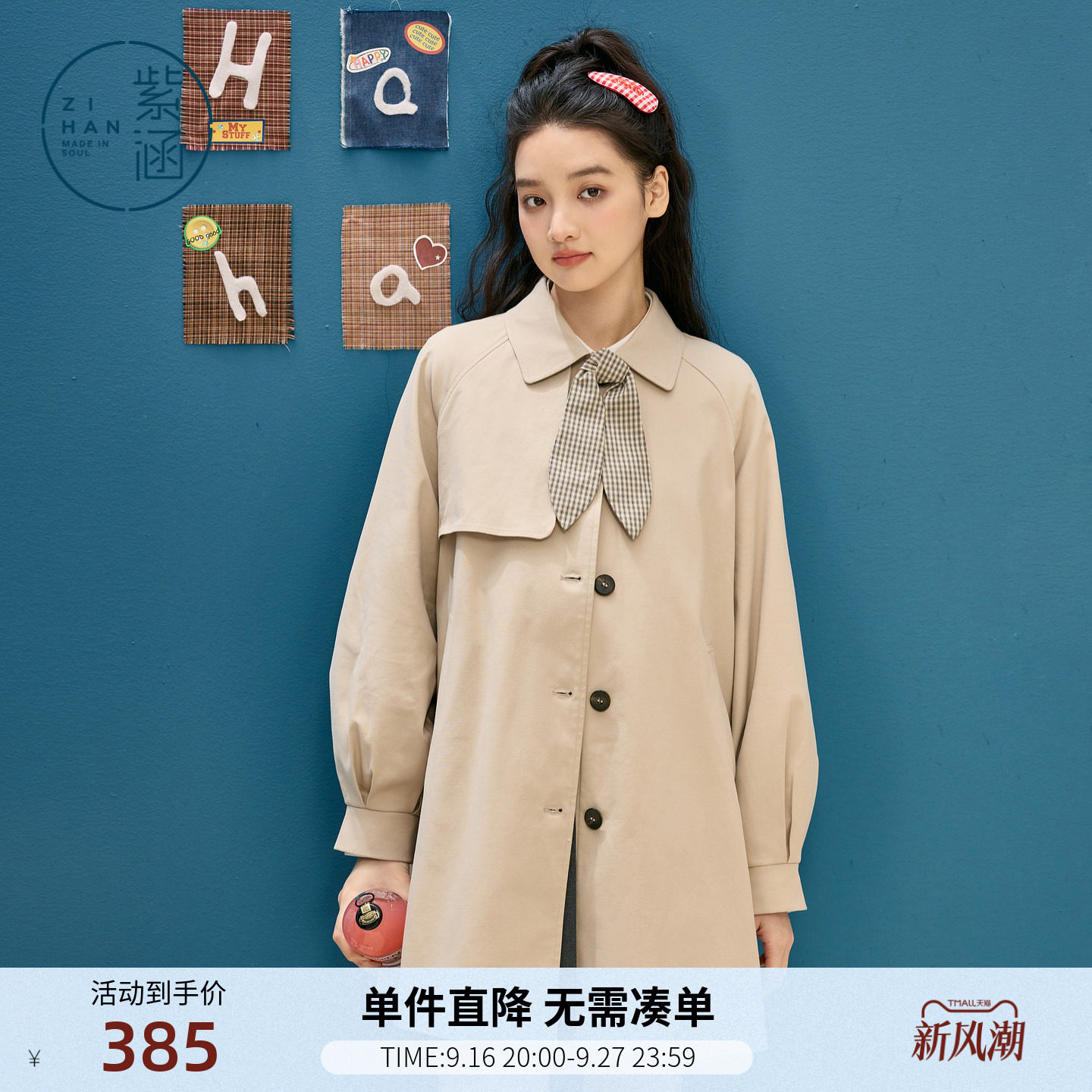 紫涵中长款卡其色风衣女春季新款撞色格纹领结休闲通勤翻领外套图片