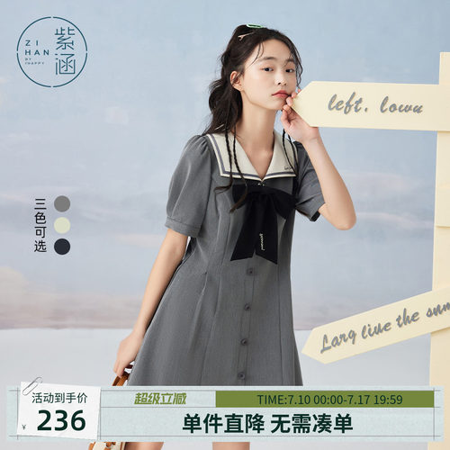 学院翻领撞色短裙甜美紫涵