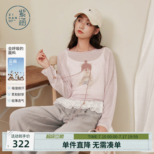 紫涵亚麻粉色长袖罩衫女2026年夏季新款吊带叠穿遮阳小熊宽松上衣