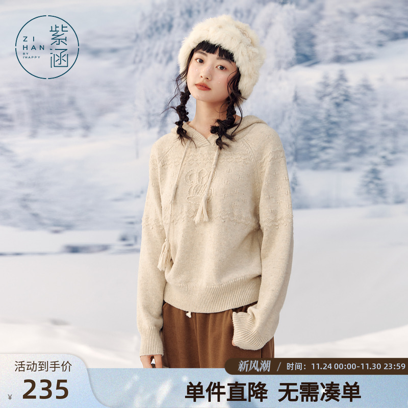 紫涵流苏抽绳连帽套头针织衫女冬季新款宽松休闲慵懒感毛衣外套