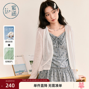 紫涵碎花裙边吊带薄款莱赛尔长袖针织罩衫两件套装女2026早秋新款