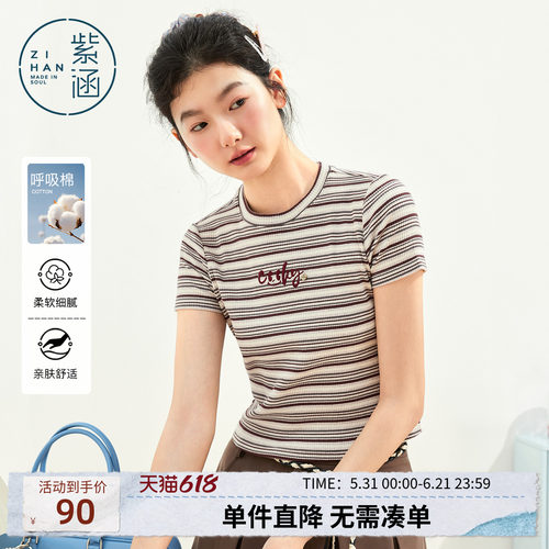 紫涵条纹刺绣短款T恤女2026夏季新款美式学院风修身圆领短袖上衣