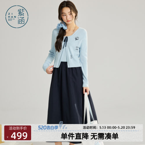 紫涵桑蚕丝v领针织开衫吊带拼接连衣裙两件套装女2026年春季新款