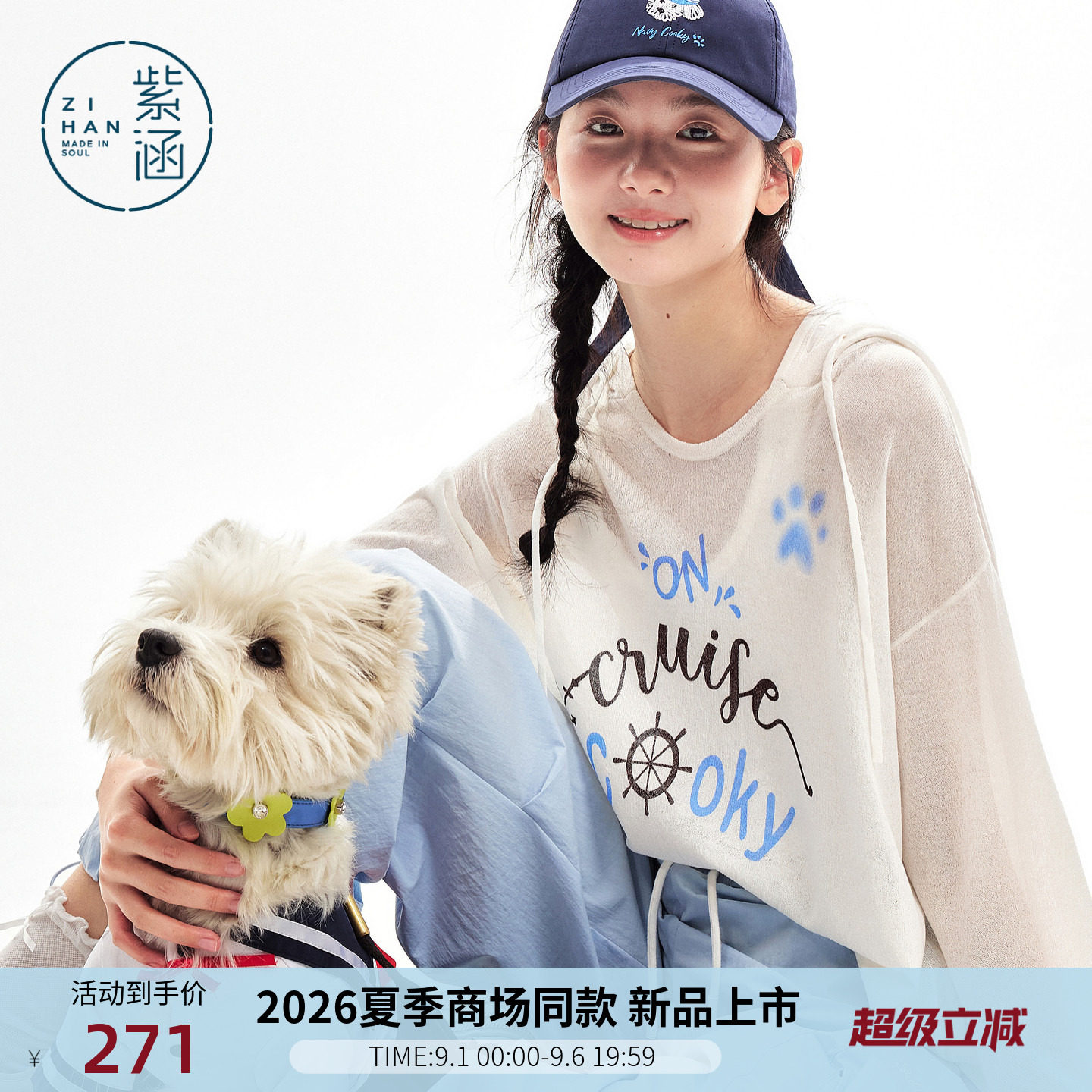 紫涵遮阳宽松连帽罩衫女2026年夏季新款薄透亲肤字母印花长袖毛衫图片
