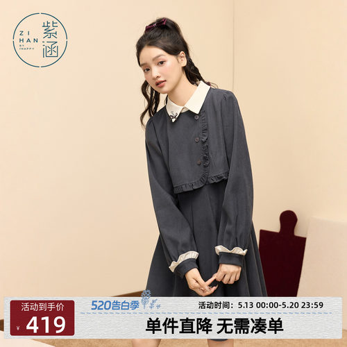 紫涵假两件连衣裙女2025年冬季新款复古撞色翻领木耳边长袖a字裙