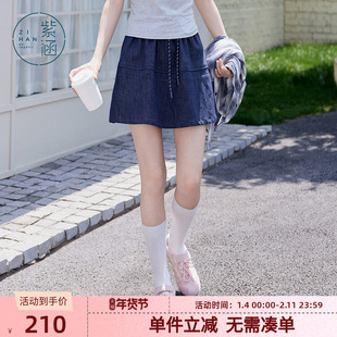 紫涵藏青条纹拼接牛仔a字短裙女秋季新款系绳松紧高腰藏青半身裙