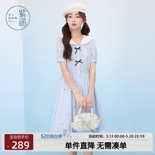紫涵撞色海军领连衣裙女夏季新款甜美减龄蓝色中长款a字裙航海系
