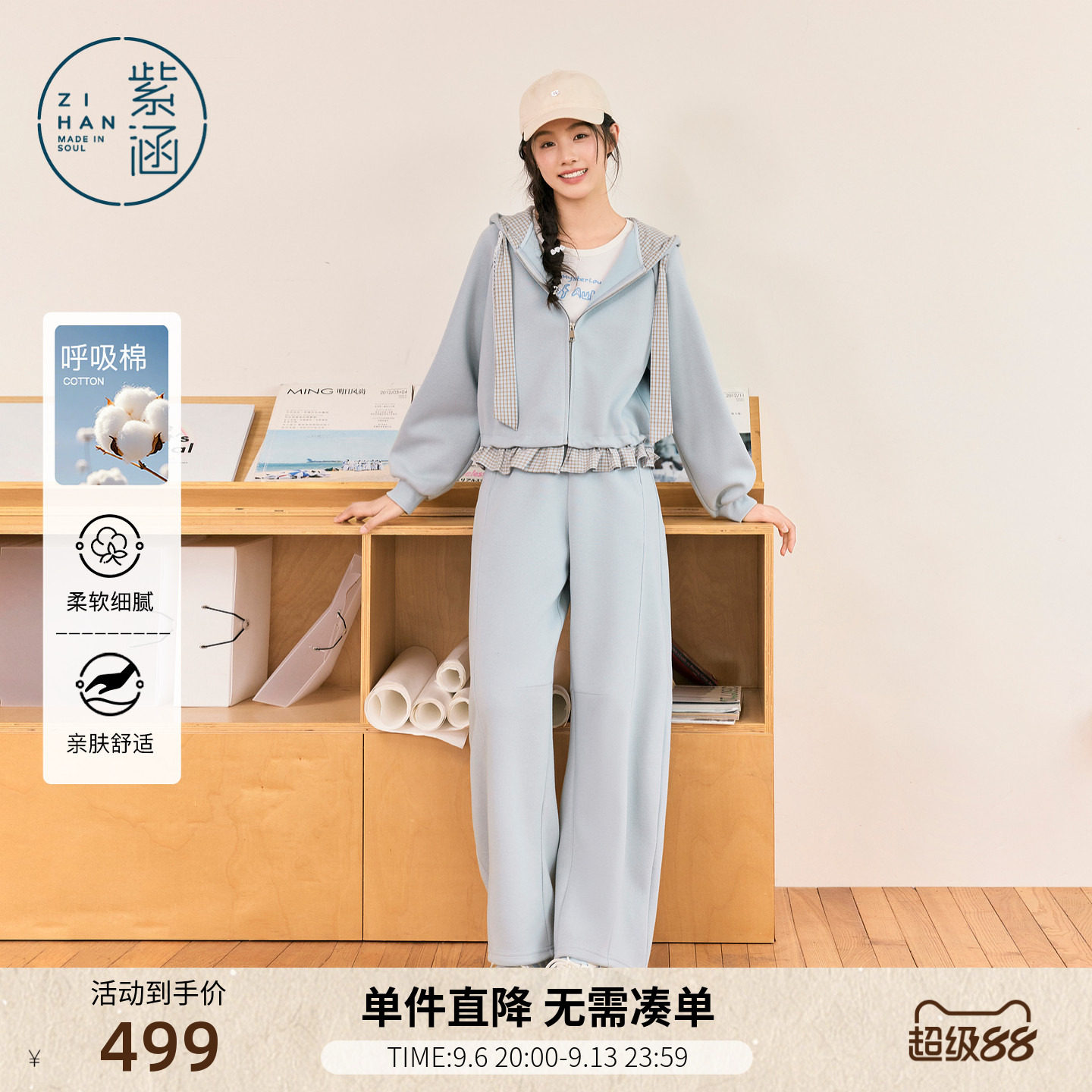 紫涵格纹拼接连帽卫衣外套松紧腰阔腿卫裤两件套装女2026秋季新款图片