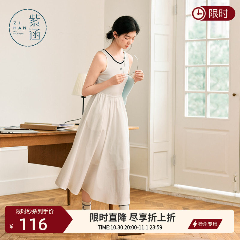 紫涵白色吊带背心连衣裙女士夏季新款简约通勤拼接中长款a字伞裙
