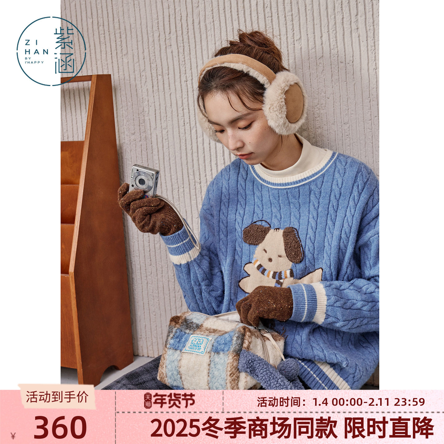 紫涵圆领绞花套头毛衣女2025年冬季新款可爱小狗提花宽松内搭毛衫