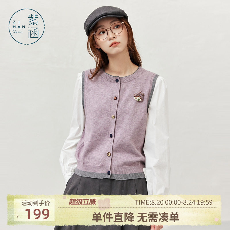 紫涵长袖拼接针织开衫女秋季新款文艺淡人风撞色圆领紫色毛衣外套