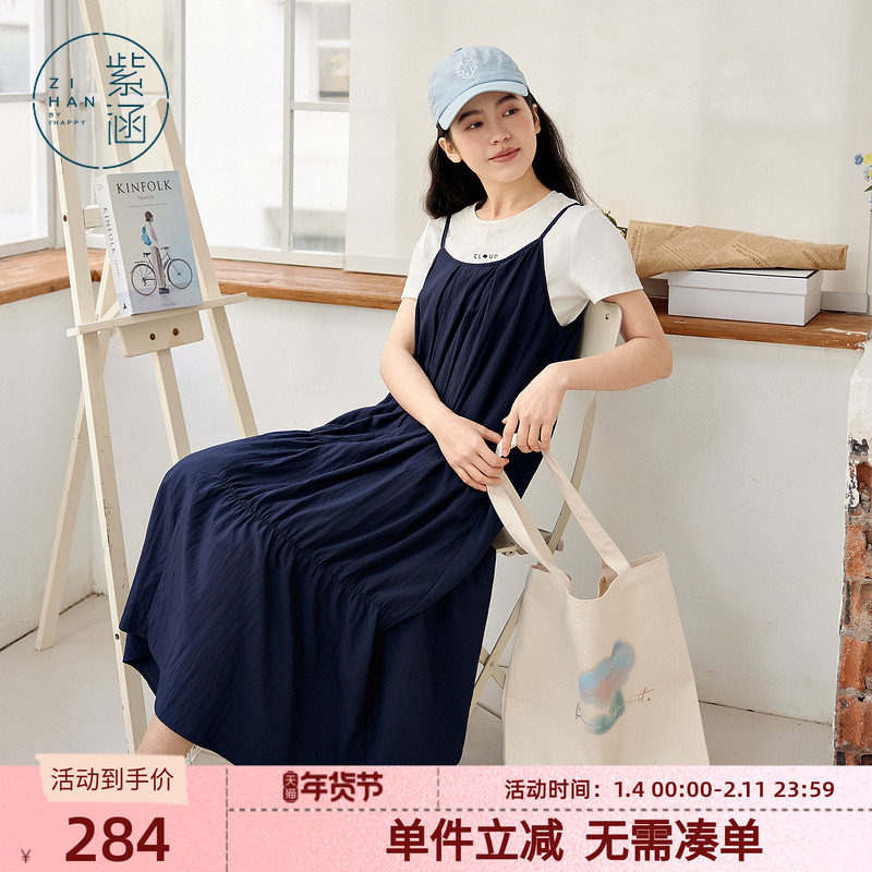 紫涵圆领正肩短袖T恤藏青抽褶吊带连衣长裙两件套装女士夏季新款,女装/女士精品,时尚套装,淘宝优惠券,粉丝福利购,淘宝优惠卷