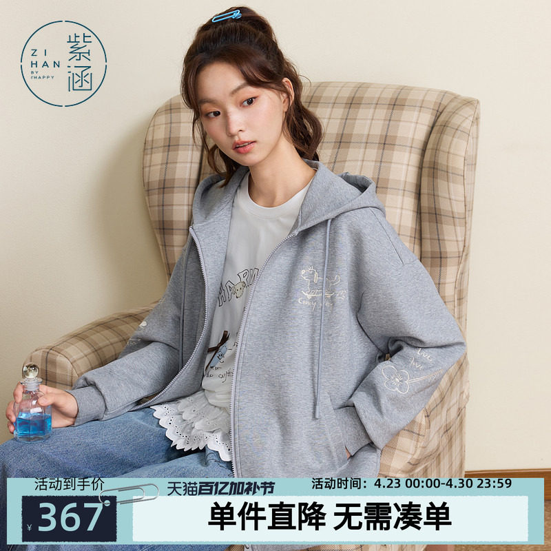 紫涵连帽灰色卫衣外套女士秋季新款户外休闲绣花宽松显瘦拉链开衫