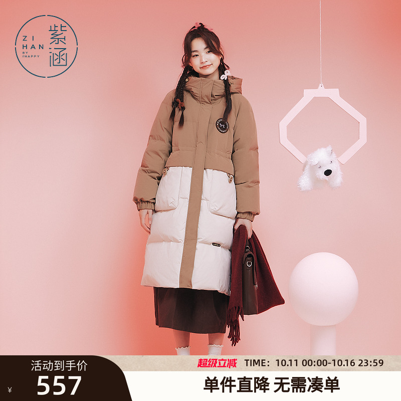 紫涵过膝长款撞色羽绒服外套女冬季新款连帽户外保暖白鸭绒面包服