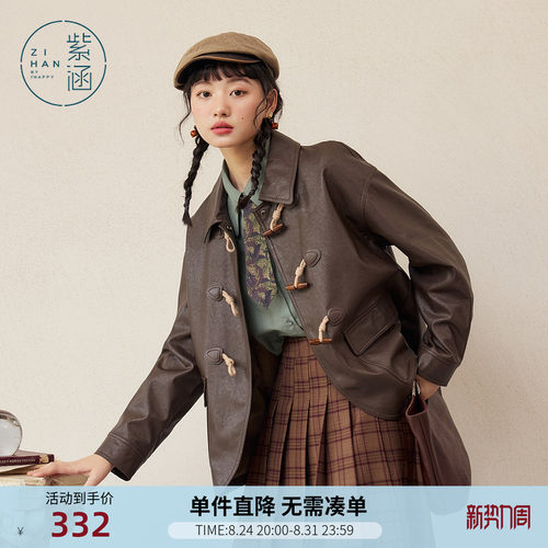 紫涵复古落肩袖皮衣女仿皮上衣秋季新款通勤文艺港风牛角扣外套