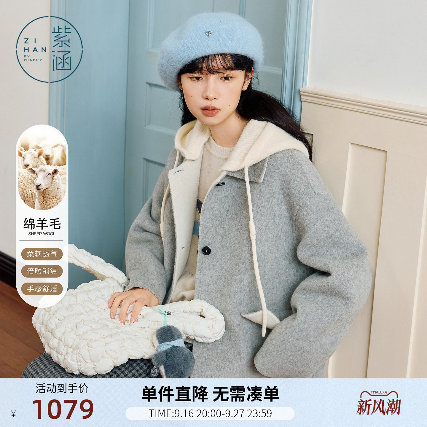 紫涵连帽羊毛双面呢大衣女士冬季新款简约气质宽松中长款休闲外套