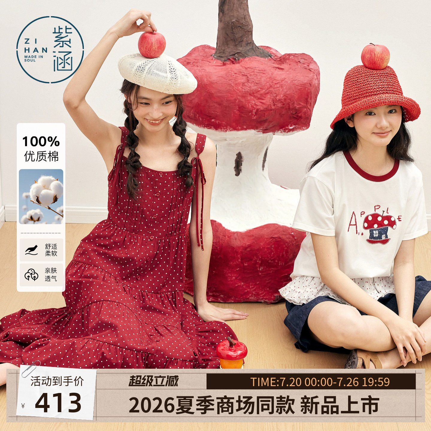 紫涵红色波点吊带连衣裙女2026夏季新款单排扣打揽收腰a字蛋糕裙