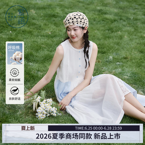 紫涵白色蕾丝边圆领无袖连衣裙女2026夏季新款甜美宽松撞色a字裙