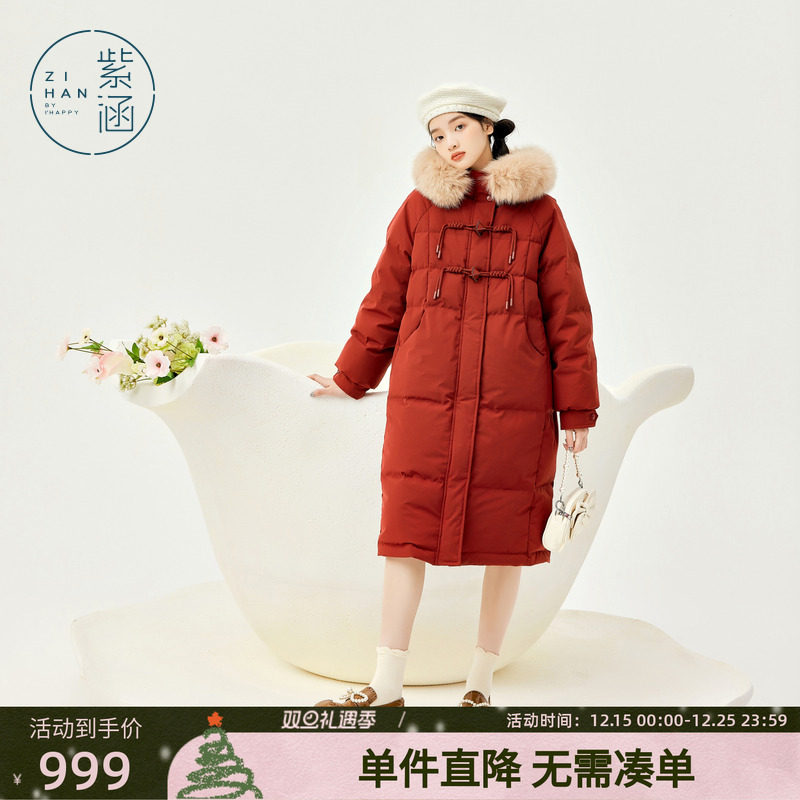 紫涵长款大毛领羽绒保暖