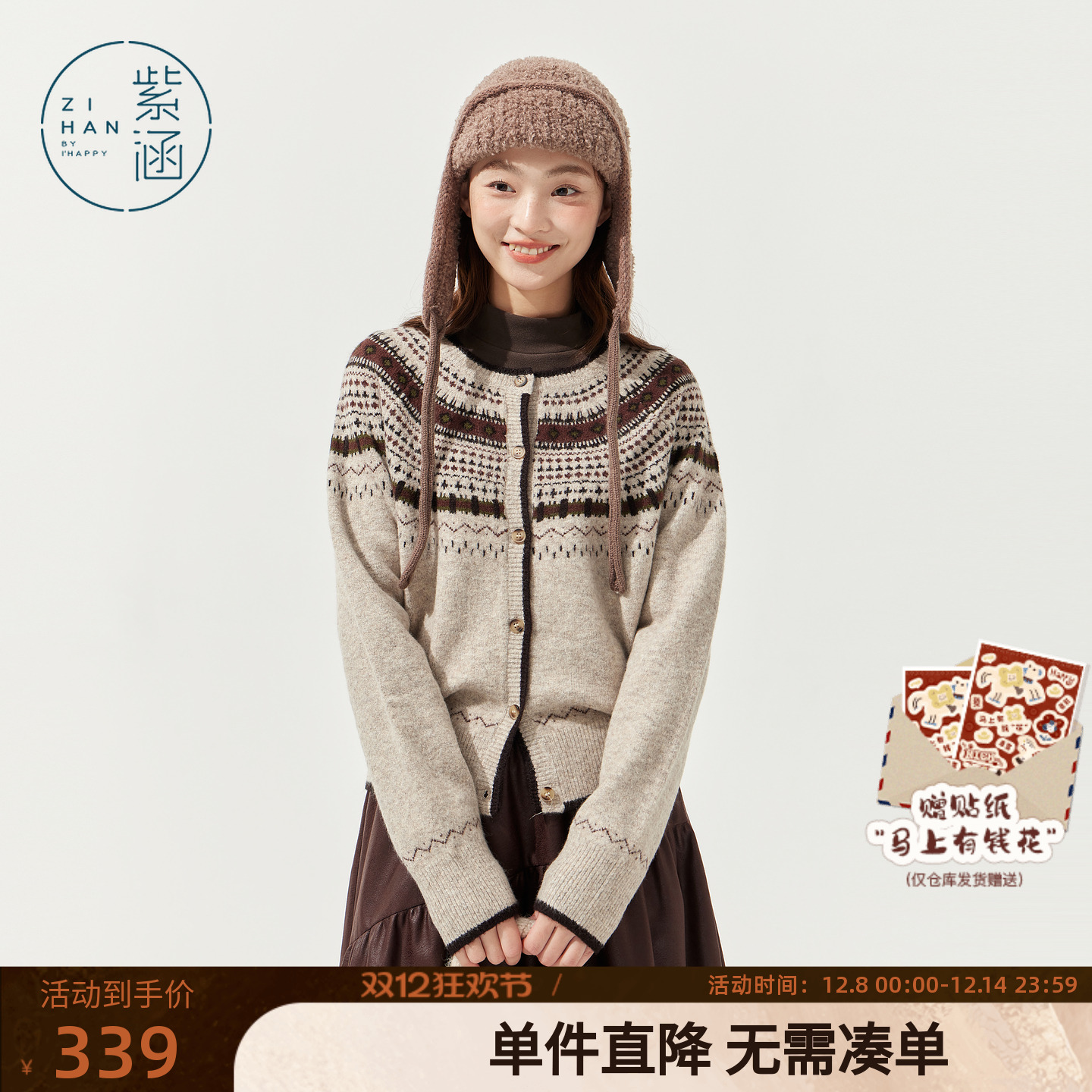 紫涵费尔岛羊毛针织开衫女2025冬季新款复古软糯保暖圆领毛衣外套