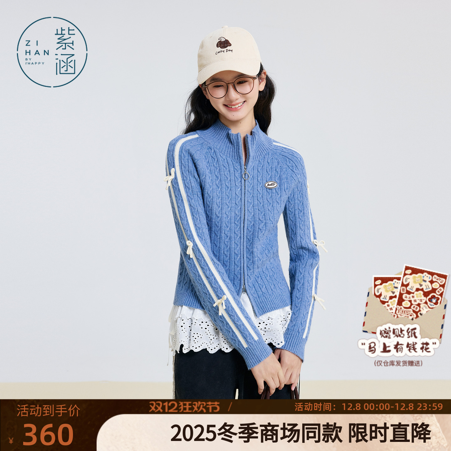 紫涵半高领麻花肌理针织开衫女2025冬季新款条纹双开拉链内搭毛衣