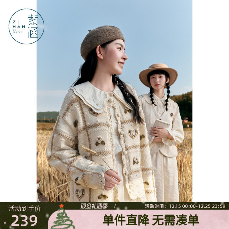 紫涵格纹钩花针织开衫女秋季新款日系设计感休闲短款宽松毛衣外套