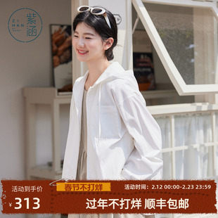 紫涵连帽宽松外套女2026春季新款简约韩系通勤风松弛感拉链上衣