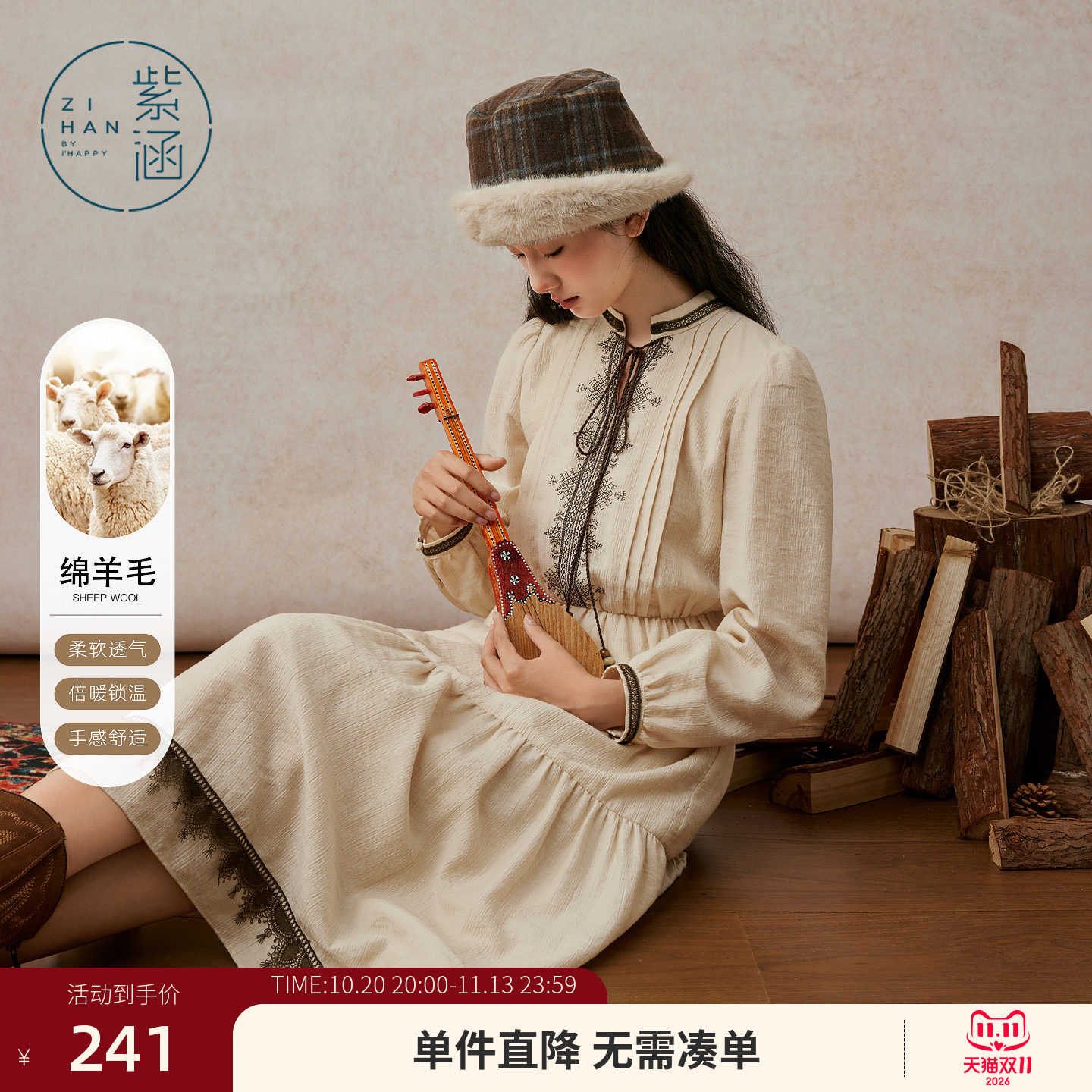 紫涵异域民族风蕾丝连衣裙女士冬季新款收腰显瘦圆领长袖a字裙子