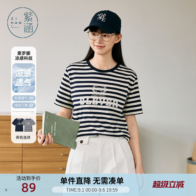 紫涵藏青条纹圆领短袖T恤女夏季新款学院风百搭通勤休闲时尚上衣图片