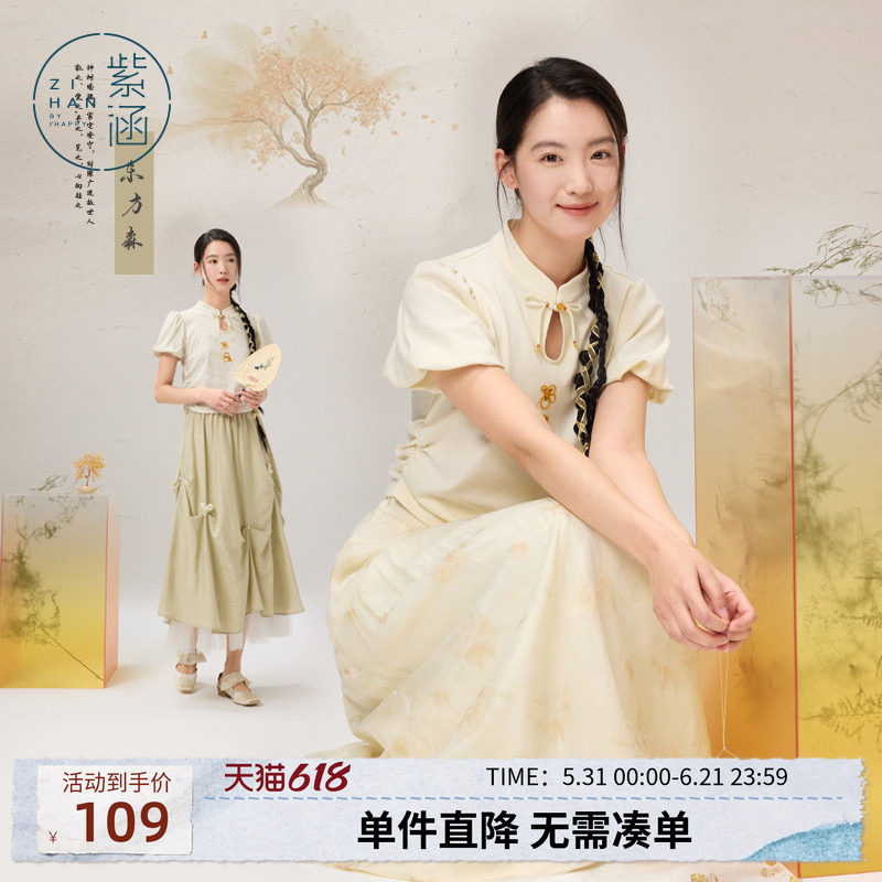 紫涵新中式立领泡泡袖T恤女士夏季新款禅意镂空盘扣熊猫刺绣上衣
