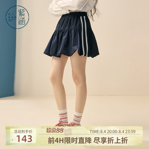 紫涵短款a字半身裙女春季新款撞色织带条纹松紧高腰防走光兜兜裙